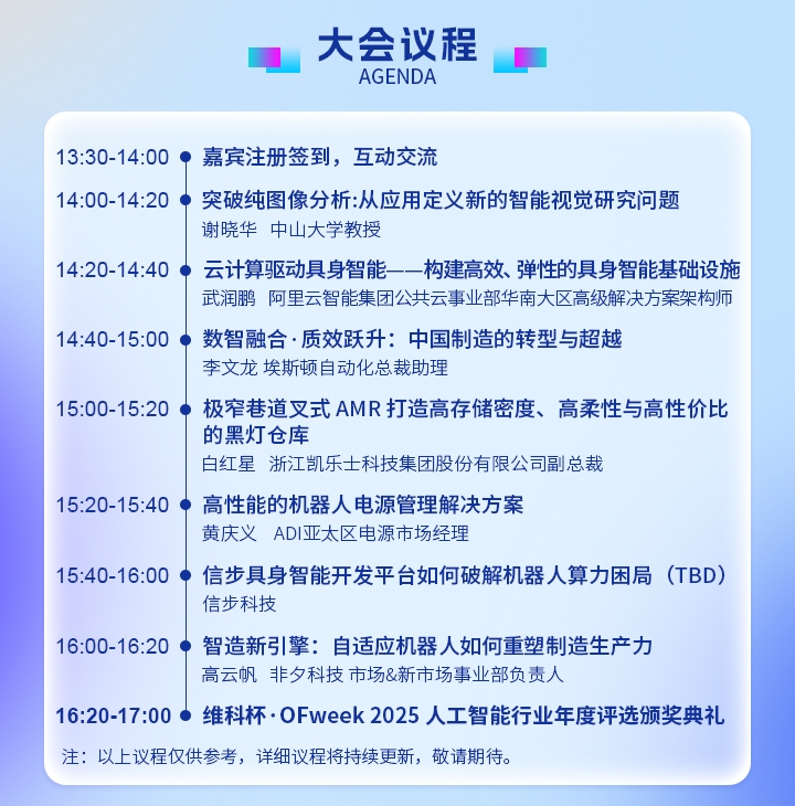 7月30日深圳集結！第六屆智能工業展聚焦數字經濟與製造升級