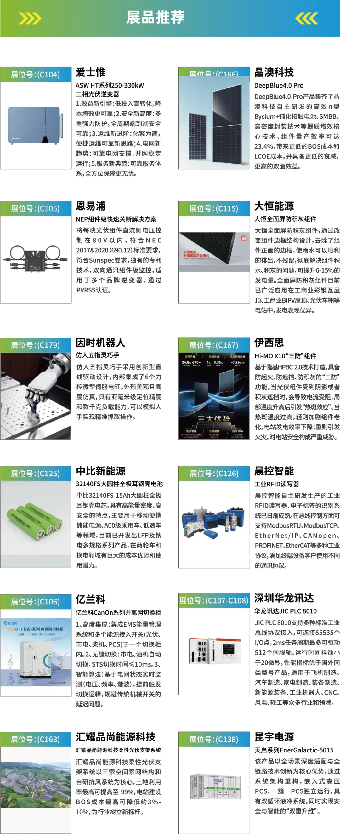 2025深圳智能工業展倒計時：華為、大族、富士康等名企齊聚（附超全參觀攻略）