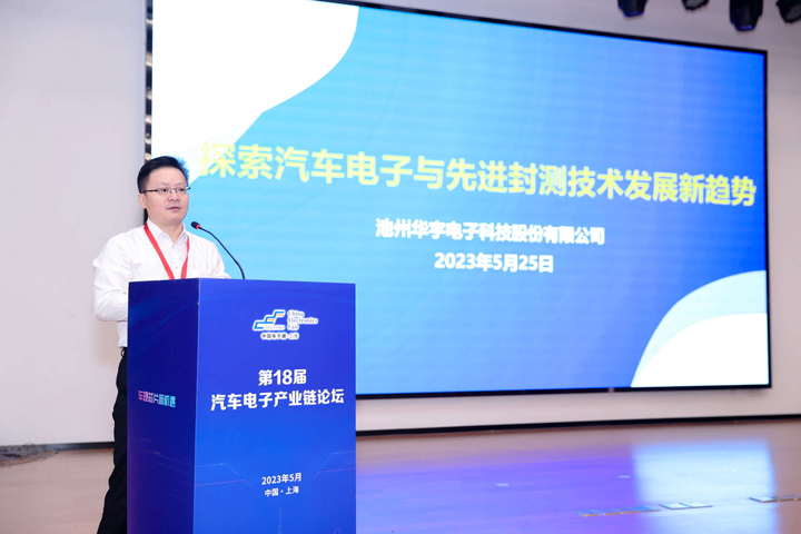 汽車產業加速邁向智能網聯電氣化，車規中國芯力爭據此集體突破並實現高質量發展