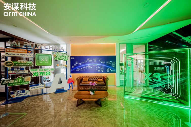 專為大模型而生：安謀科技發布"周易"X3 NPU，重塑端側AI計算格局