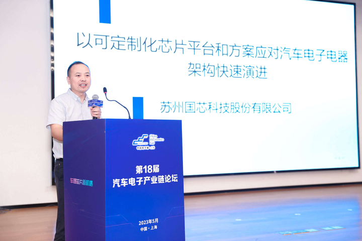 汽車產業加速邁向智能網聯電氣化，車規中國芯力爭據此集體突破並實現高質量發展