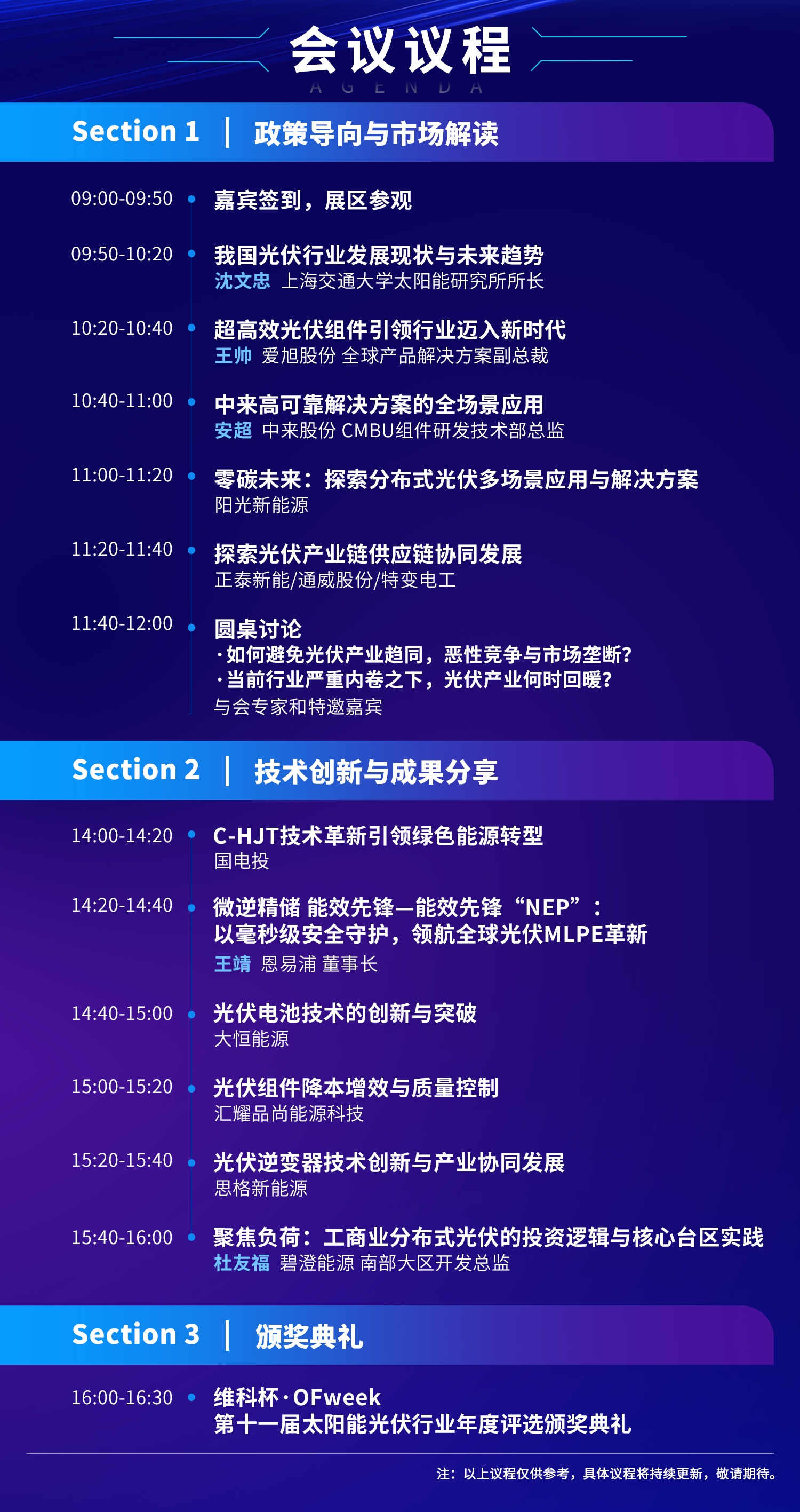 7月30日深圳集結！第六屆智能工業展聚焦數字經濟與製造升級
