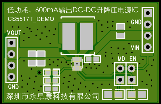 如何運用升降壓芯片CS5517實現鋰電池穩定輸出3.3V/3.6V（1.2-5V）的電壓？
