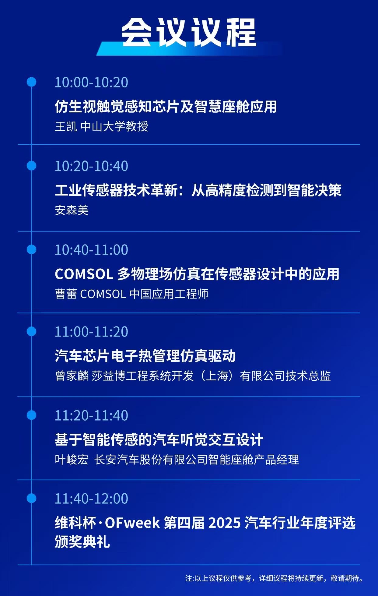 7月30日深圳集結！第六屆智能工業展聚焦數字經濟與製造升級