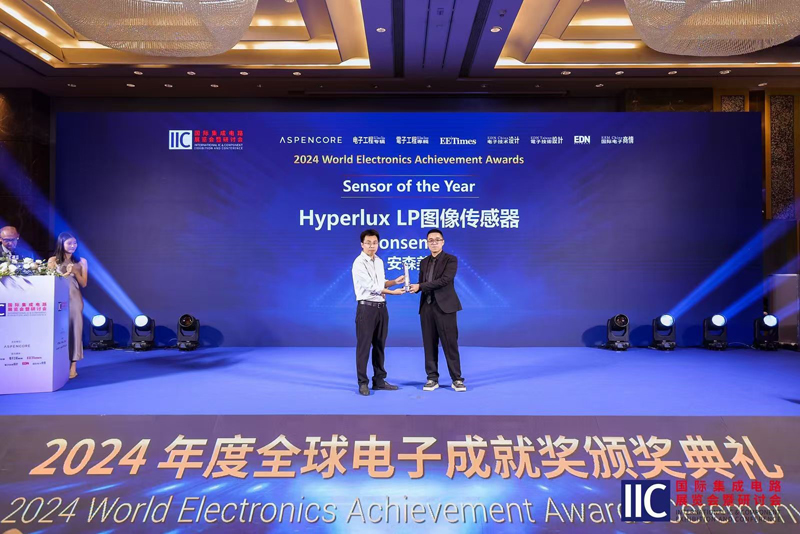 憑借超低功耗圖像傳感器係列，安森美榮獲AspenCore全球電子成就獎