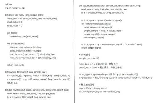 如何在ADI DSP中設計一個合理的混響？