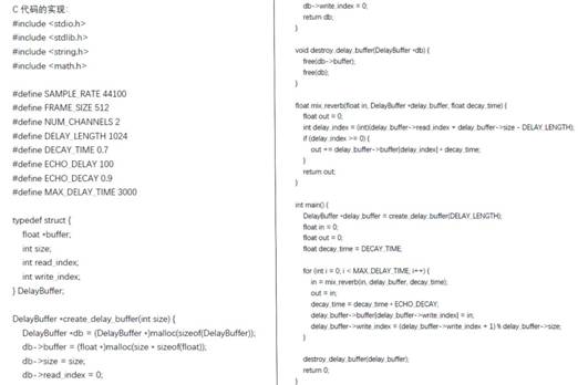 如何在ADI DSP中設計一個合理的混響？