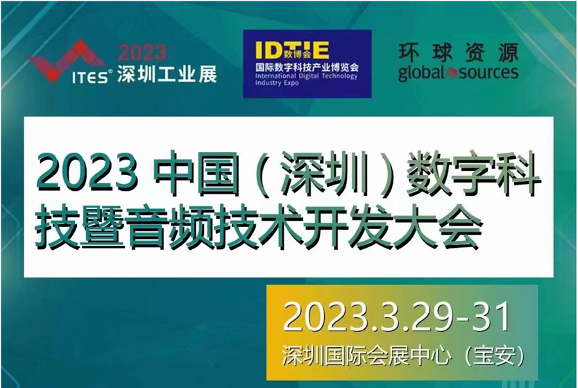 幹貨滿滿！音頻工廠不容錯過的行業盛會，30+行業大咖探討技術及趨勢！