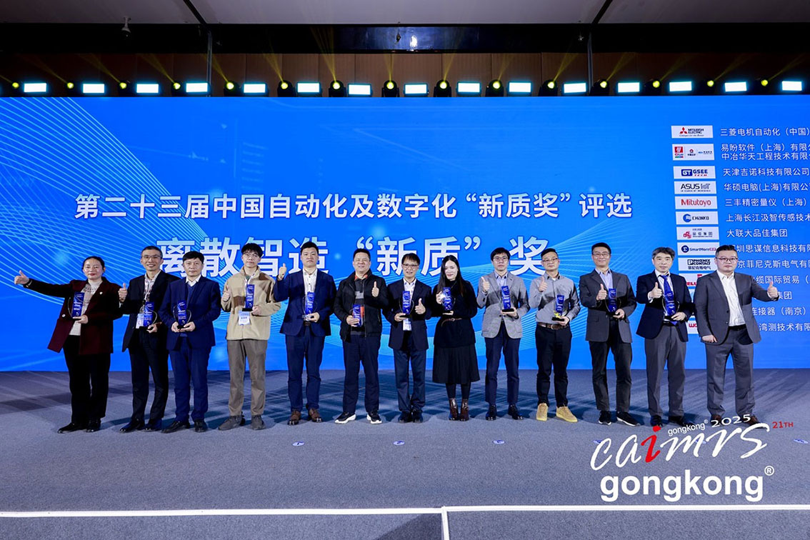 大聯大品佳創佳績！憑英飛淩AURIX™ TC4xx方案榮獲中國工控網“應用創新”大獎