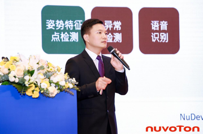 新唐科技以AI、新能源、汽車電子新品引領行業未來，巡回發布會完美收官！