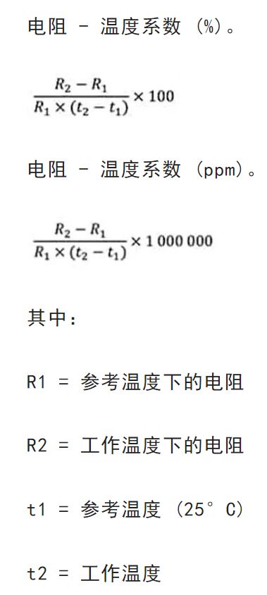 關於電阻溫度係數、測量和結構影響 這篇文章說透了