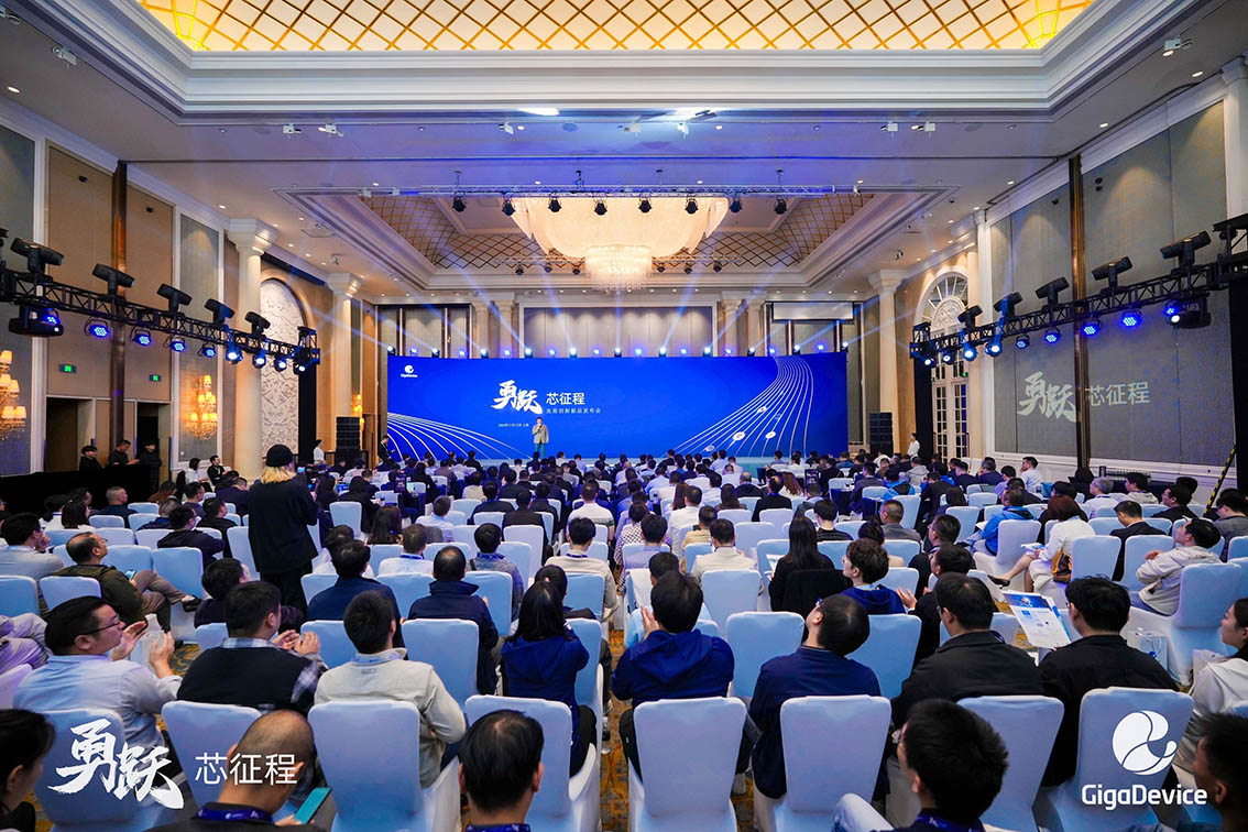 兆易創新MCU新品重磅揭幕，以多元產品和方案深度解鎖工業應用場景