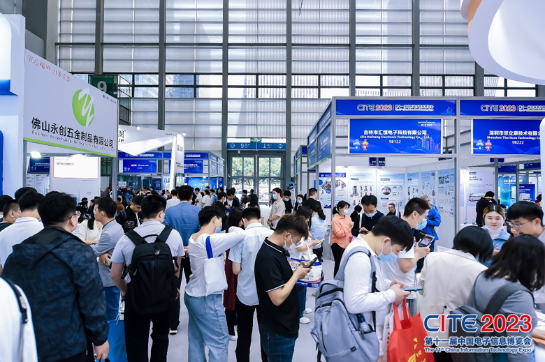 【追求卓越，數創未來】CITE2024正式啟動