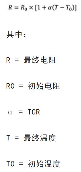 關於電阻溫度係數、測量和結構影響 這篇文章說透了