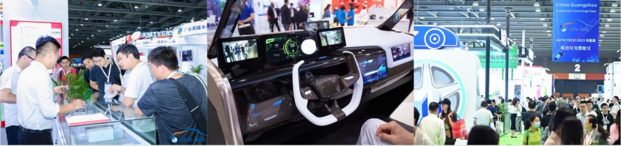 聚焦智能座艙及車載顯示新技術，新產品︱盡在2024汽車工業技術博覽會