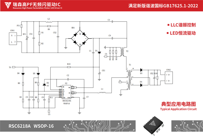 瑞森半導體新品攻略—小功率、小體積、高效率！LED驅動模塊RSC6218A