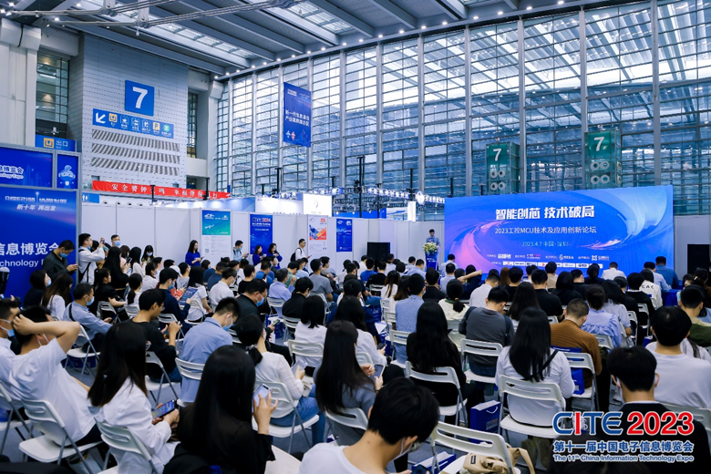 【追求卓越，數創未來】CITE2024正式啟動