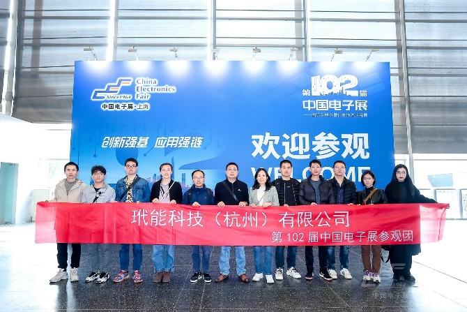 第104屆中國電子展精彩內容搶先看，11月上海與您相約！