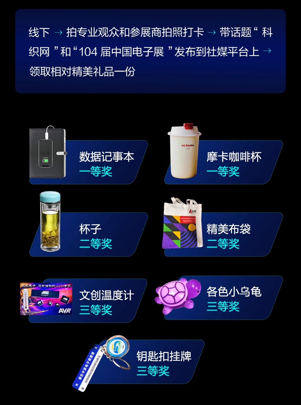 第104屆中國電子展精彩內容搶先看，11月上海與您相約！