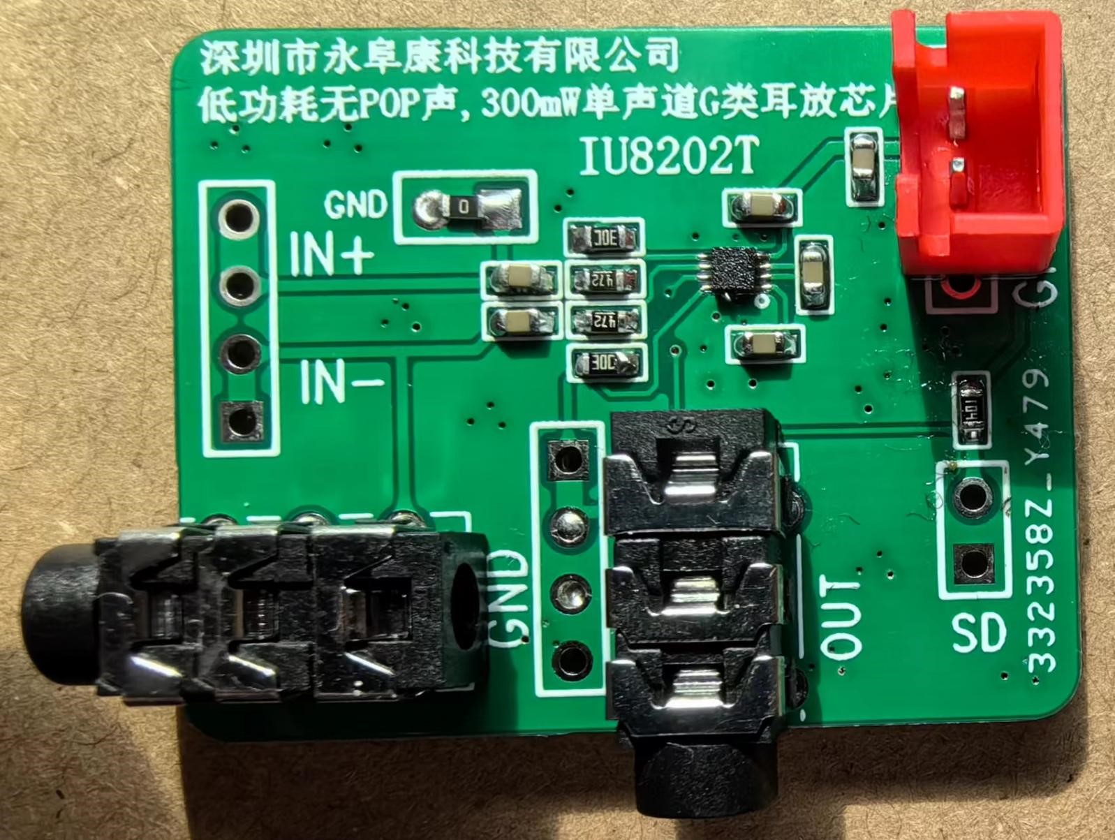 IU8202 適用於OWS耳機的無POP聲超低功耗400mW單聲道G類耳放IC方案