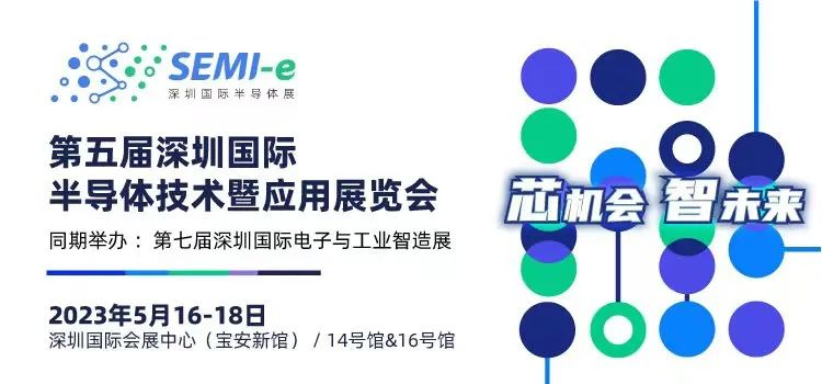 倒計時6天｜專業買家就緒，超強采購力引爆“芯”機遇！