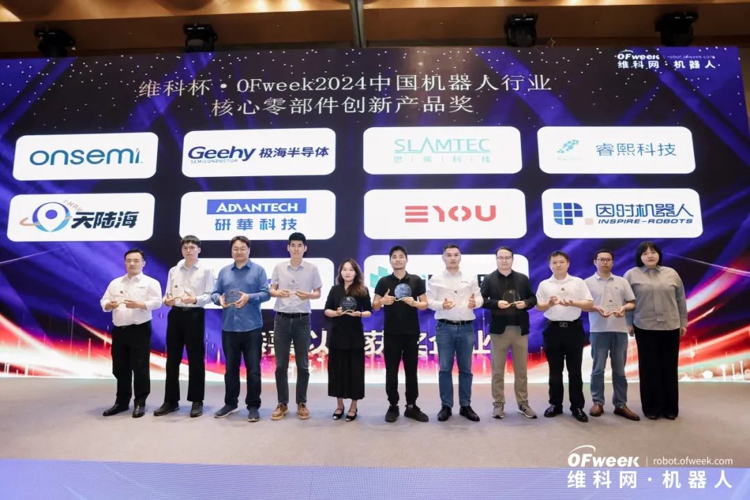 大咖齊聚，智啟新篇 | OFweek 2025（第十四屆）中國機器人產業大會圓滿收官！