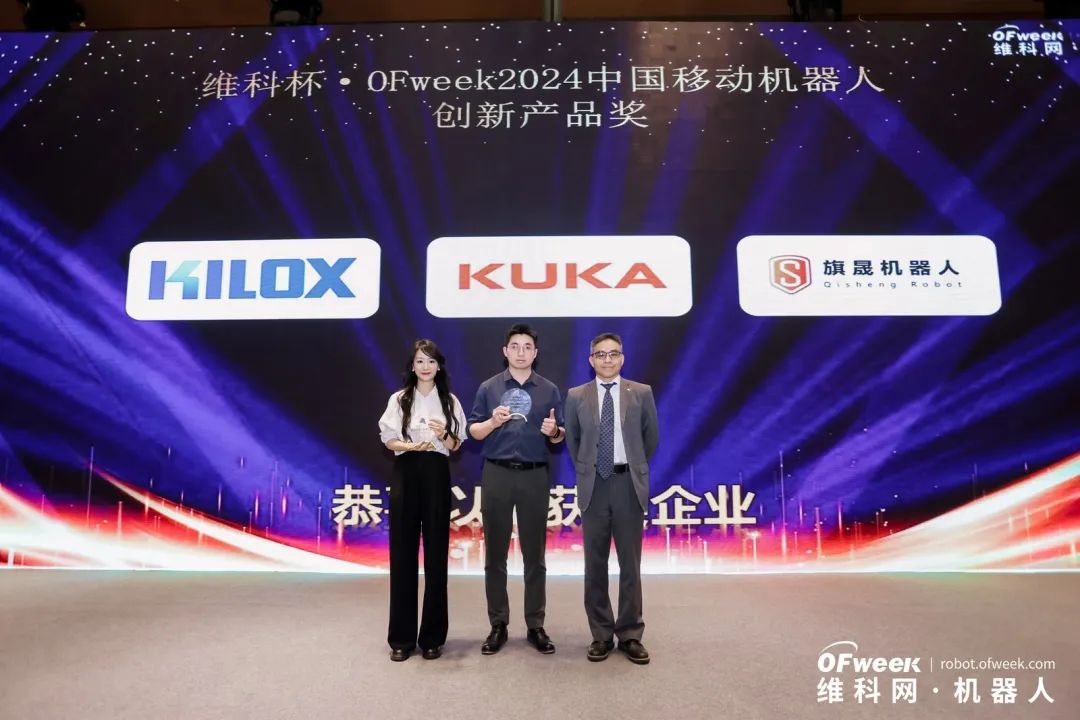 大咖齊聚，智啟新篇 | OFweek 2025（第十四屆）中國機器人產業大會圓滿收官！