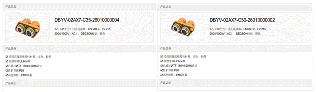 800V架構下，給連接器帶來了哪些“改變”？