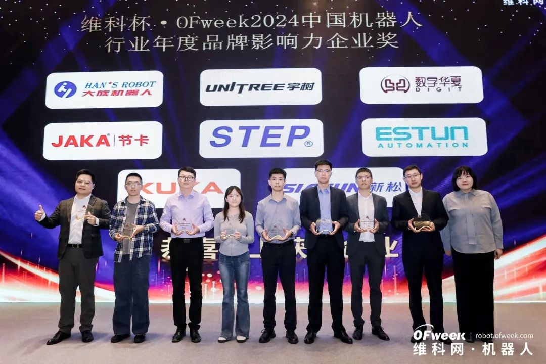 大咖齊聚，智啟新篇 | OFweek 2025（第十四屆）中國機器人產業大會圓滿收官！