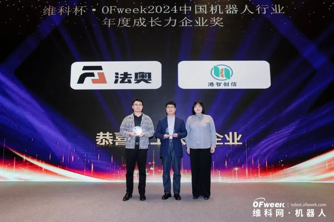 大咖齊聚，智啟新篇 | OFweek 2025（第十四屆）中國機器人產業大會圓滿收官！