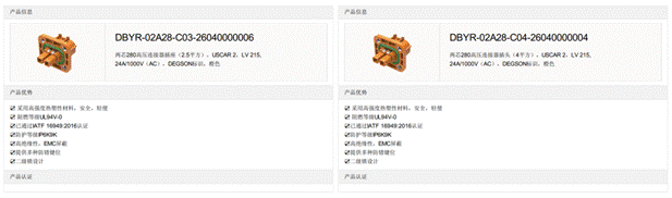 800V架構下，給連接器帶來了哪些“改變”？