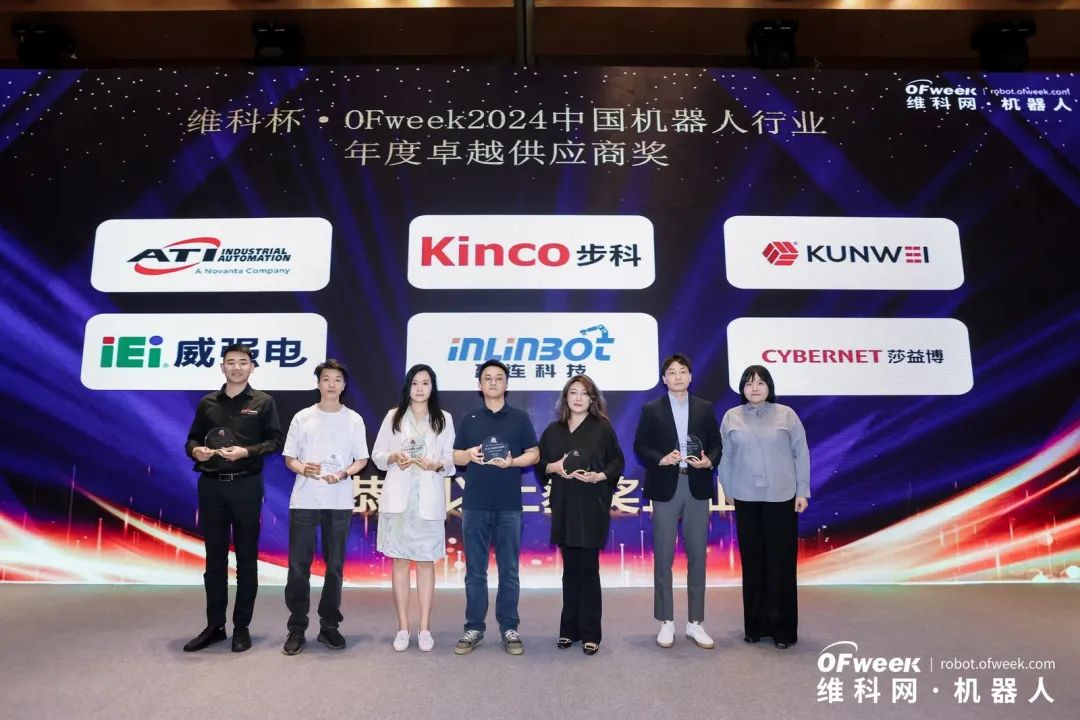 大咖齊聚，智啟新篇 | OFweek 2025（第十四屆）中國機器人產業大會圓滿收官！