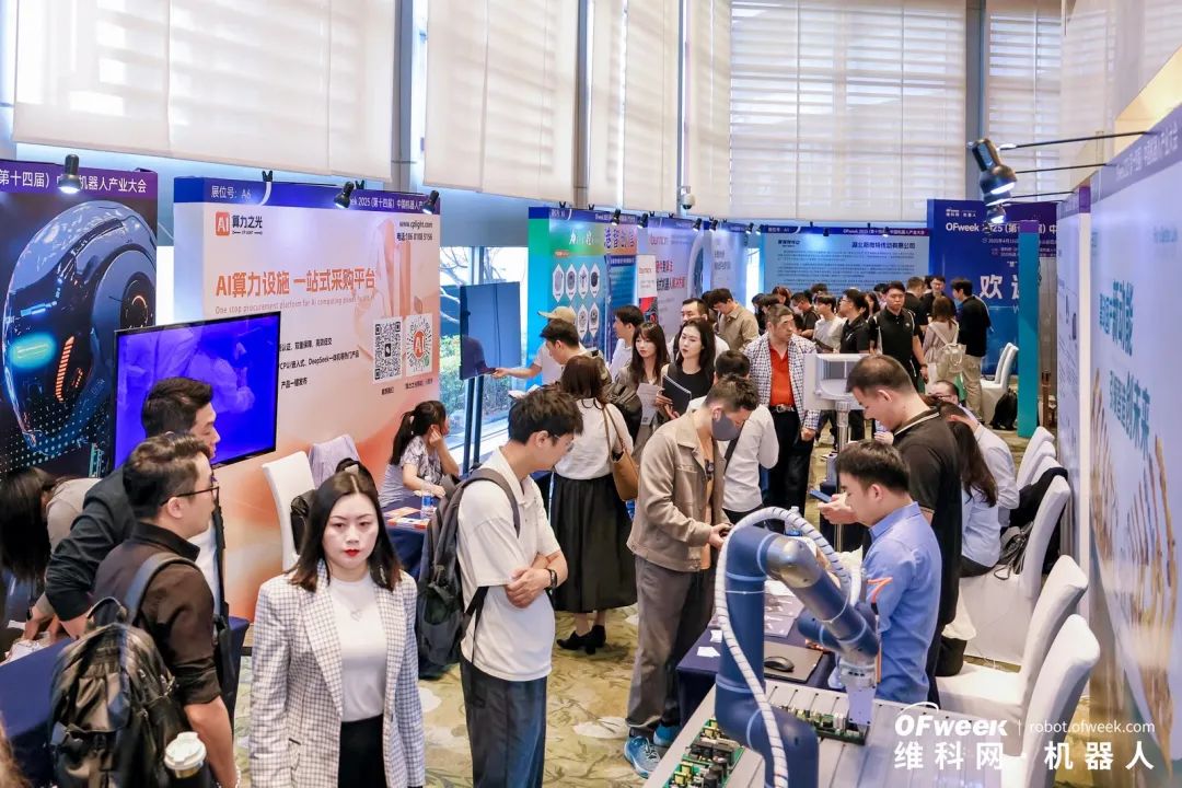 大咖齊聚，智啟新篇 | OFweek 2025（第十四屆）中國機器人產業大會圓滿收官！
