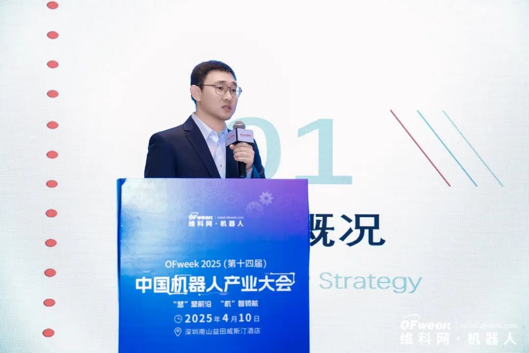 大咖齊聚，智啟新篇 | OFweek 2025（第十四屆）中國機器人產業大會圓滿收官！