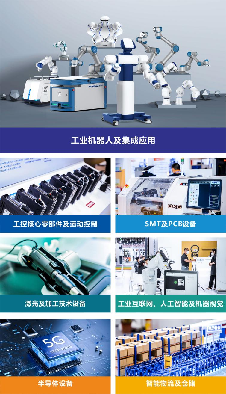 EeIE智博會提前看：協作機器人點亮展會、聚焦中國先進製造業