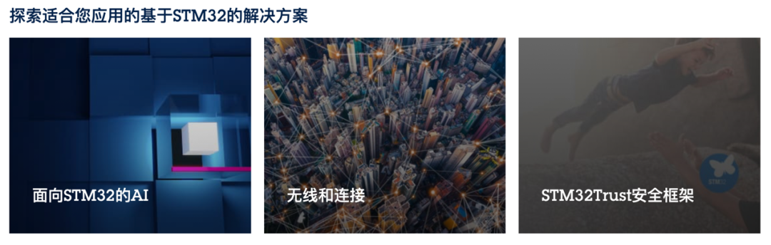 STM32開發者社區：從這裏開啟你的STM32之旅！小白和PRO都友好