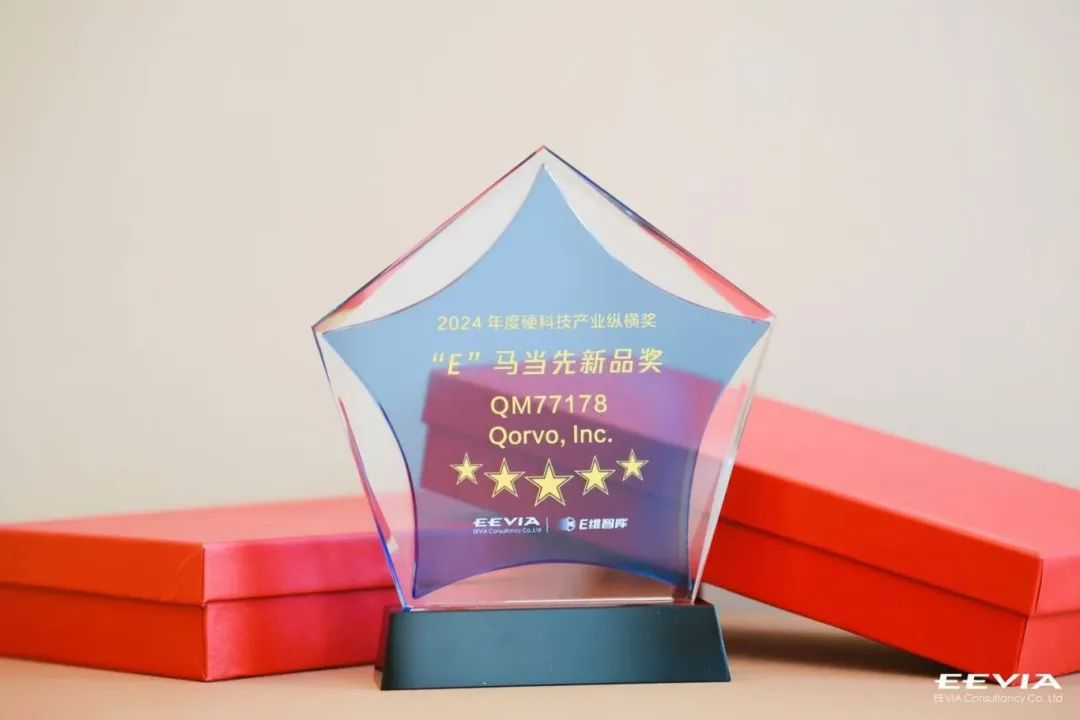 不止射頻：Qorvo® 解鎖下一代移動設備的無限未來