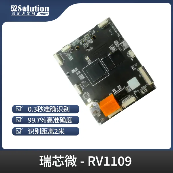 瑞芯微殺瘋了！全新視覺芯片RV1126B實測數據曝光，算力已達RK3588一半！