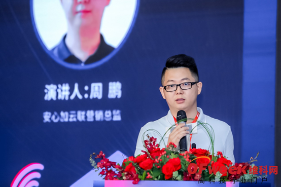 專訪安心加雲聯周鵬：推動地產智能化發展，驅動行業升級革新