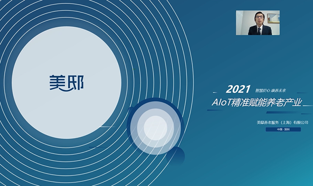 領航者峰會回看：傳感、模組、平台到應用，物聯網基建建設正夯