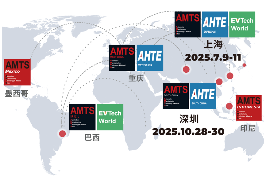 AMTS 2025展位預訂正式開啟——體驗科技驅動的未來汽車世界，共迎AMTS 20周年！