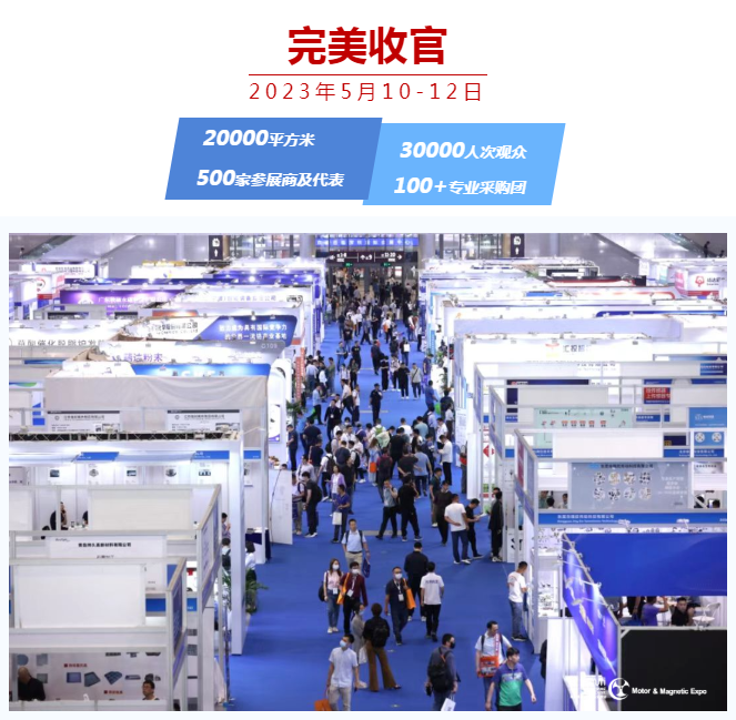 2023深圳國際線圈工業、電子變壓器及繞線設備展圓滿閉幕，明年再見！