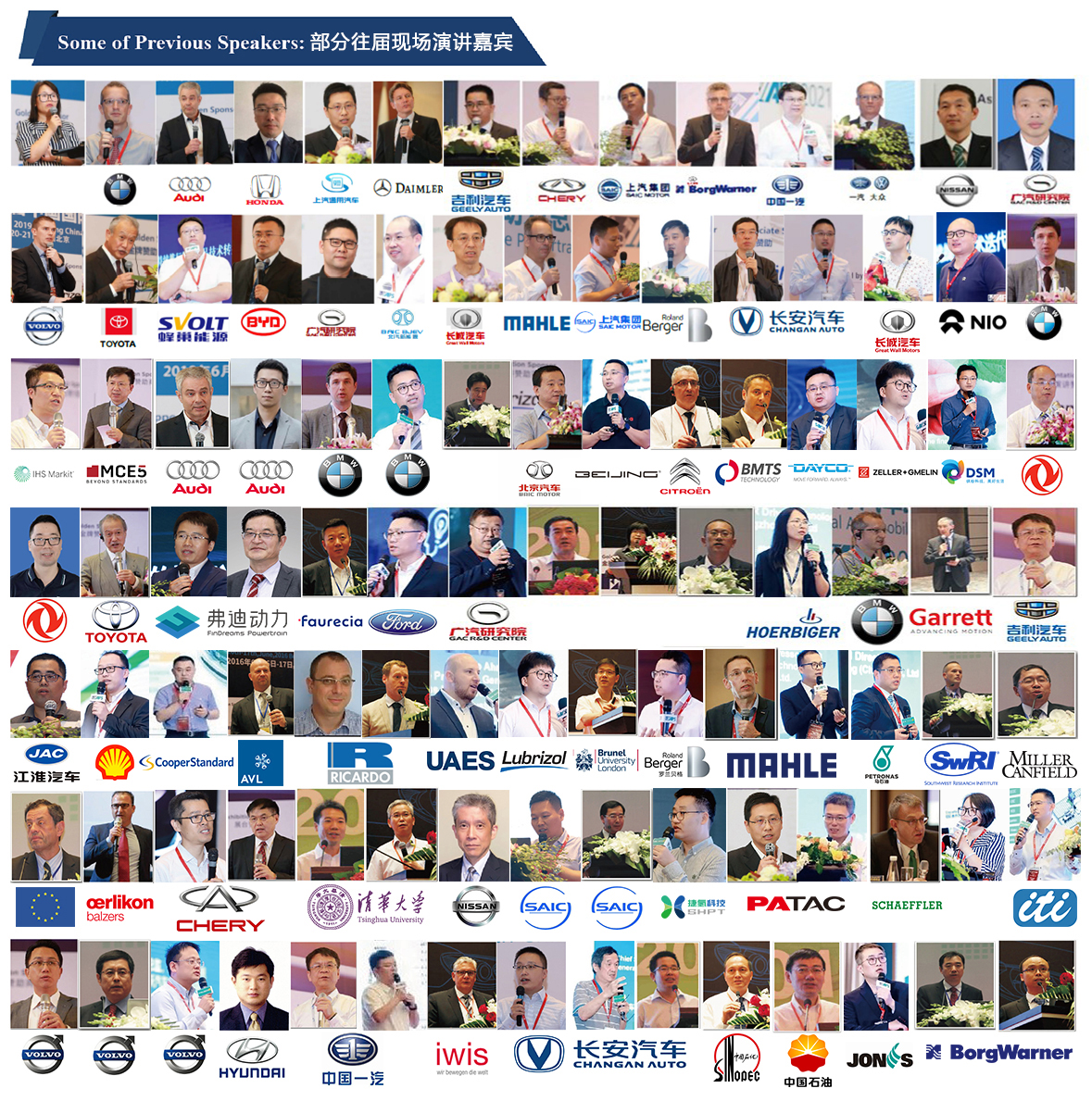 2023第11屆中國國際汽車動力係統峰會